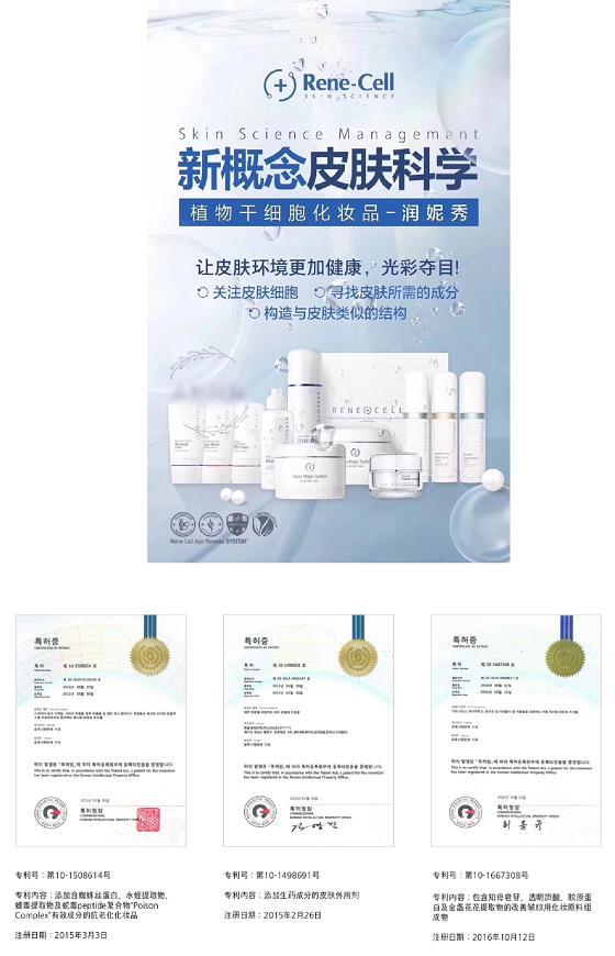 潤(rùn)妮秀 開啟健康安全的涂抹式微整護(hù)膚新時(shí)代