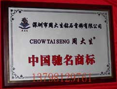 廣州專業獎牌、授權牌與加盟牌制作廠家代理服務